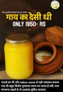 Cow Bilona Ghee 1 Liter