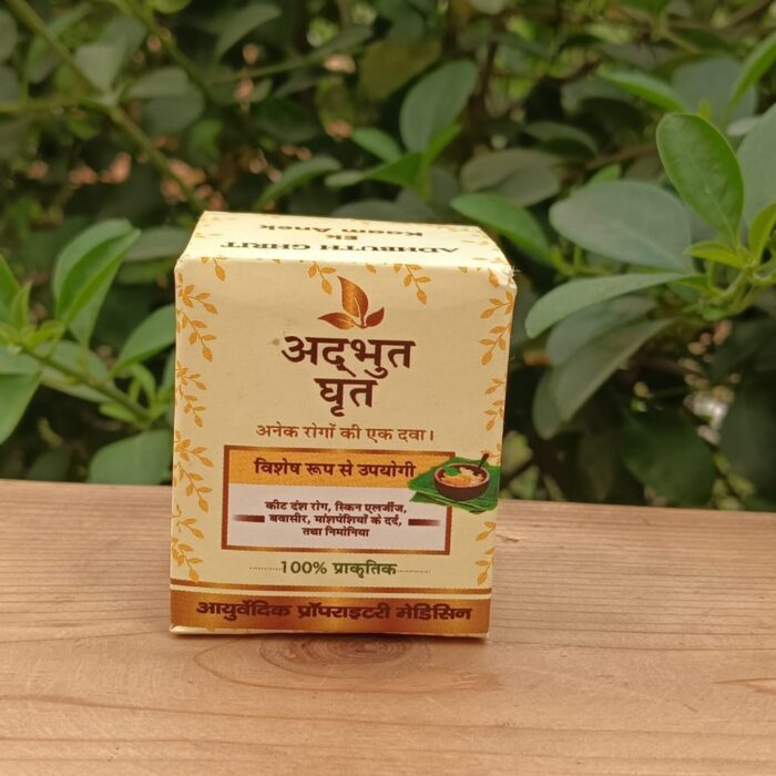 अद्भुत घी