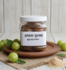 Amla Murabba आंवला मुरब्बा – शुद्ध खांड से बना