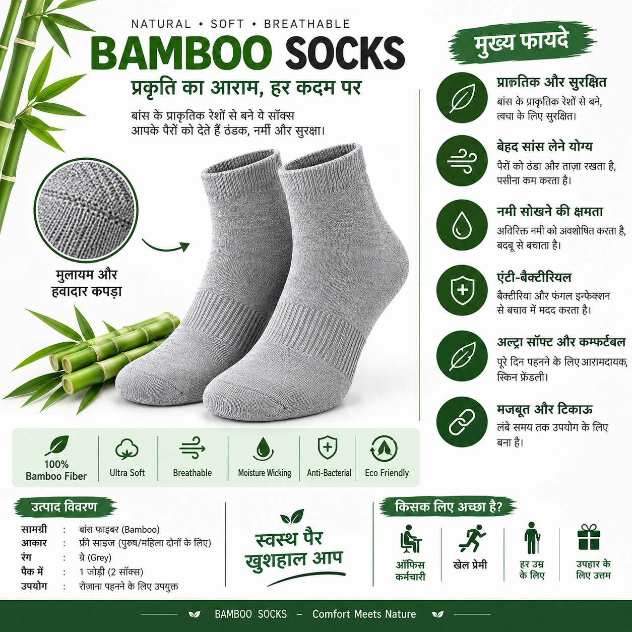 Bamboo Socks for Men & Women | Soft & Anti-Odour - Image 3